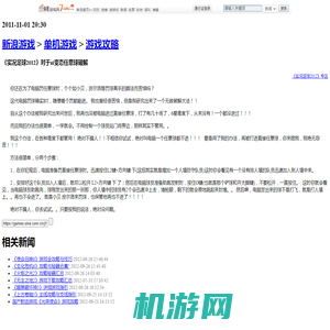 《实况足球2012》对于ai变态任意球破解_游戏攻略_单机游戏0_新浪游戏_新浪网