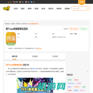 哪个app有破解单机游戏_单机游戏破解版app下载_18183bt手游专区