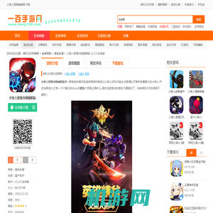 火柴人部落破解版下载-火柴人部落内购破解版下载v1.2.0 安卓版-单机100网