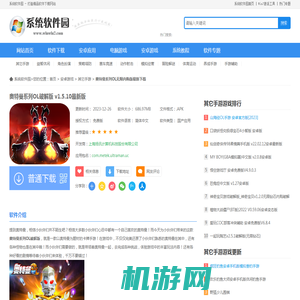 奥特曼系列OL无限内购版最新下载-奥特曼系列OL破解版 v1.5.10最新版下载-Win7系统之家