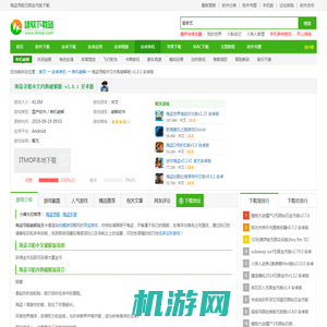 海盗寻船无限金币版下载-海盗寻船中文内购破解版下载 v1.0.1 安卓版-IT猫扑网