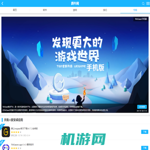 腾讯WeGame官方-WeGame手机版下载-WeGame游戏平台app-手机腾牛网