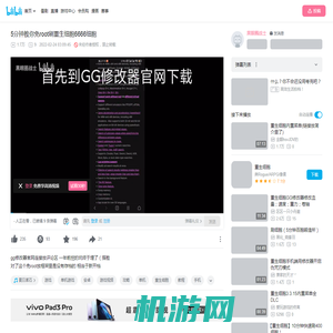 5分钟教你免root刷重生细胞6666细胞_哔哩哔哩_bilibili