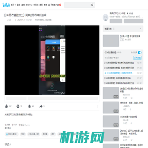 【GG修改器教程①】简单的修改单机游戏_哔哩哔哩_bilibili