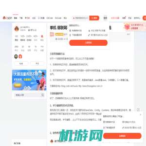 单机   弱联网手游 防破解 金币修改 简单措施_弱联网游戏怎么修改数据-CSDN博客