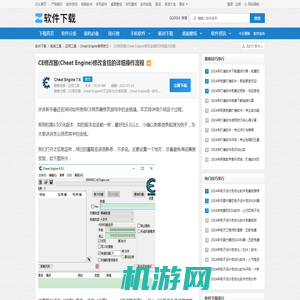 CE修改器(Cheat Engine)修改金钱的详细操作流程-软件技巧-ZOL软件下载