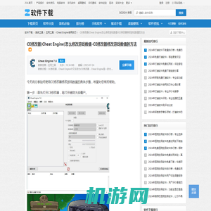 CE修改器(Cheat Engine)怎么修改游戏数值-CE修改器修改游戏数值的方法-软件技巧-ZOL软件下载