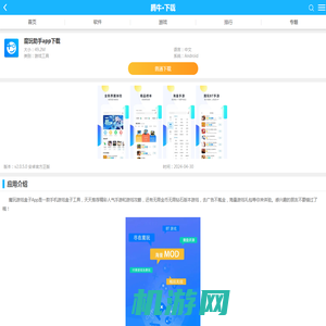 魔玩助手下载安装最新版本-魔玩助手app下载v2.0.5.0 安卓官方正版-手机腾牛网