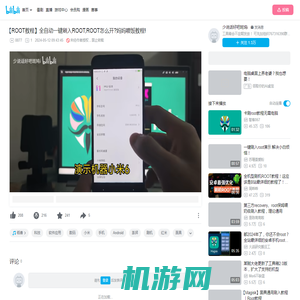 【ROOT教程】全自动一键刷入ROOT,ROOT怎么开?妈妈喂饭教程!_哔哩哔哩_bilibili