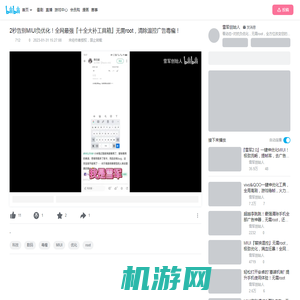 2秒告别MIUI负优化！全网最强『十全大补工具箱』无需root，清除温控广告毒瘤！_哔哩哔哩_bilibili