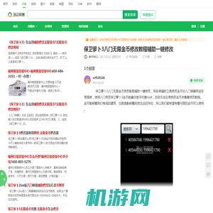 保卫萝卜3八门无限金币修改教程辅助一键修改_360问答