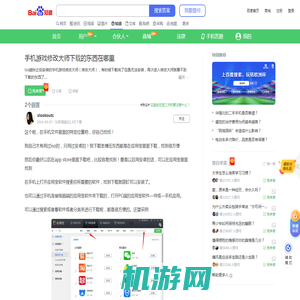 手机游戏修改大师下载的东西在哪里_百度知道