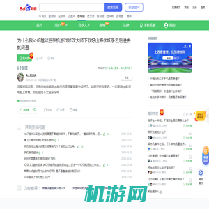 为什么我ios8越狱后手机游戏修改大师下载好山海伏妖录之后进去就闪退_百度知道