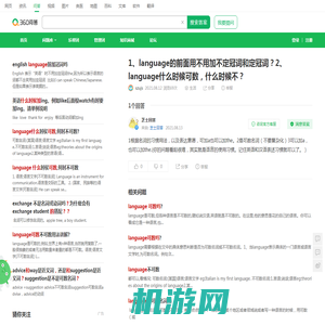 1、language的前面用不用加不定冠词和定冠词？2、language什么时候可数，什么时候不？_360问答