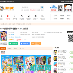 【VIVO版逃跑吧少年最新版下载】VIVO版逃跑吧少年最新版 v8.24.0 安卓版-开心电玩