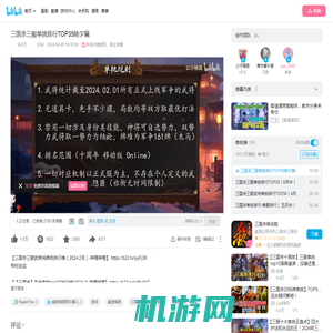 三国杀三服单挑排行TOP35除夕篇_三国杀