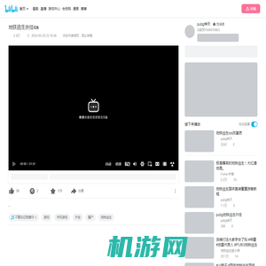 地铁逃生外挂ios_哔哩哔哩bilibili