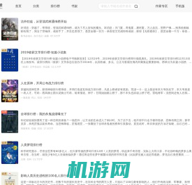 完结网游小说排行榜_最新完结网游小说排行榜推荐-QQ阅读