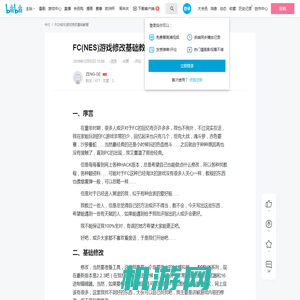 FC(NES)游戏修改基础教程 - 哔哩哔哩