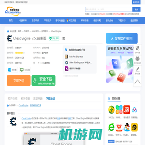 Cheat Engine电脑版下载_Cheat Engine官方免费下载_2024最新版_华军软件园