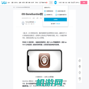 iOS iGameGuardian修改器检测方案 - 哔哩哔哩