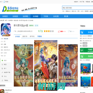 新斗罗大陆gm版下载-新斗罗大陆手游gm服下载 v1.8.3安卓版 - 多多软件站