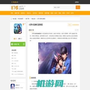 斗罗大陆单机版下载_斗罗大陆单机破解版下载 v9.6.5免费版 - 87G手游网