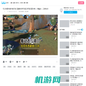 可以免费充值内购手游【魔兽世界手游】BT版无限冲刷，内置gm，工具No.6_手机游戏热门视频