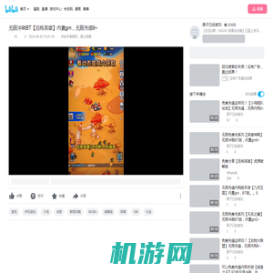 无限冲刷BT【百炼英雄】内置gm，无限充值9~_哔哩哔哩bilibili