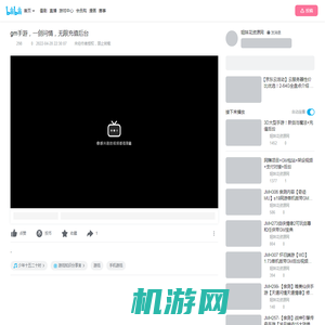 gm手游，一剑问情，无限充值后台_哔哩哔哩bilibili