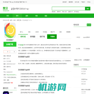 百分游戏盒子下载 app_百分游戏盒子最新下载v5.7.6-麦块安卓网