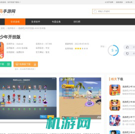 逃跑吧少年开挂版最新版下载-逃跑吧少年开挂版v8.8.0 安卓版-火鸟手游网