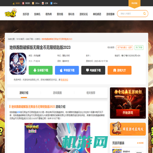 地铁跑酷破解版无限金币无限钥匙版2023下载_地铁跑酷破解版无限金币无限钥匙版最新版下载v4.04.