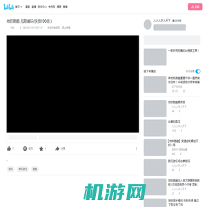 地铁跑酷 无限循环(快放100倍 )_哔哩哔哩bilibili