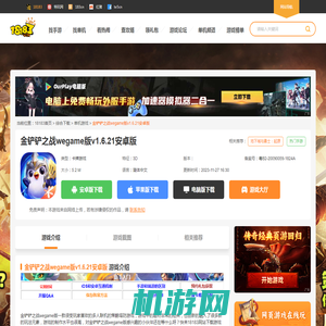 金铲铲之战wegame版2023下载_金铲铲之战wegame版最新版官网下载v1.6.21安卓版