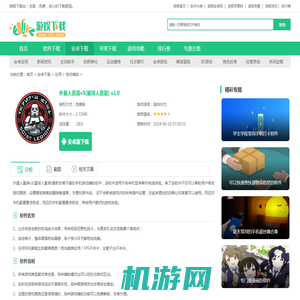 外星人直装v3(星球人直装)下载-外星人直装辅助地铁逃生下载免卡密 安卓版 v1.0 - 游娱下载站