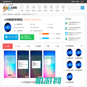 ex炸图辅助器下载-ex炸图辅助专用框架下载2023 v10.7.3-乐游网软件下载