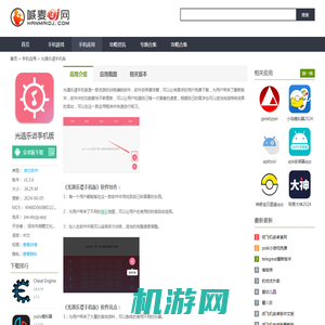 光遇乐谱app自带悬浮窗免费下载-光遇乐谱安卓版最新版下载v1.3.6