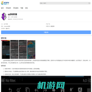 gg游戏修改器app下载-gg游戏修改器app安卓版下载v480.1 - 非凡软件站