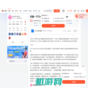 科普一下CSGO游戏搬砖里的vac、pac和ow_csgo要不要vac-CSDN博客