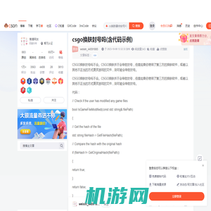 csgo换肤封号吗(含代码示例)_cs换肤器会封号吗-CSDN博客