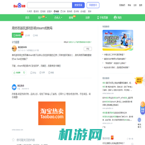 用修改器玩游戏影响steam成就吗_百度知道