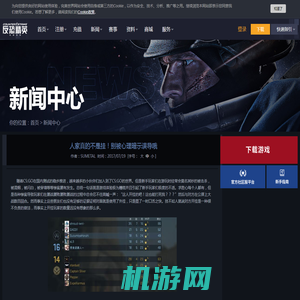 人家真的不是挂！别被心理暗示误导哦 - CSGO官方网站 - 反恐精英:全球攻势