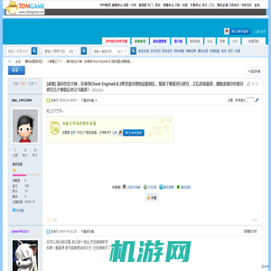 请问各位大神，在使用Cheat Engine6.8.3修改器分割物品复制后，复制了硬盘进行研究，之后游戏崩溃，删除游戏存档重开研究几个硬盘后也立马崩溃！ - 《幸福工厂》 -  3DMGAME论坛 -  Powered by Discuz!