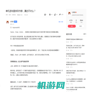 单机游戏里修改作弊，真的不对么？ - AcFun弹幕视频网 - 认真你就输啦 (?ω?)ノ- ( ゜- ゜)つロ