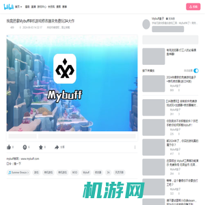 我竟然拿Mybuff单机游戏修改器来免费玩3A大作_单机游戏热门视频