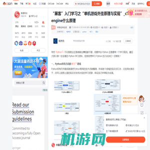 “黑客”入门学习之“单机游戏外挂原理与实现”_cheatengine什么原理_单机游戏ai外挂编写-CSDN博客