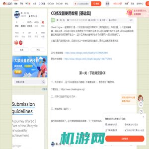 CE修改器使用教程 [基础篇]-CSDN博客