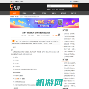 《突袭4》修改器怎么用 四项修改器及使用方法说明_九游手机游戏