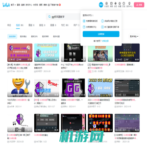 gg修改器教学-哔哩哔哩_bilibili